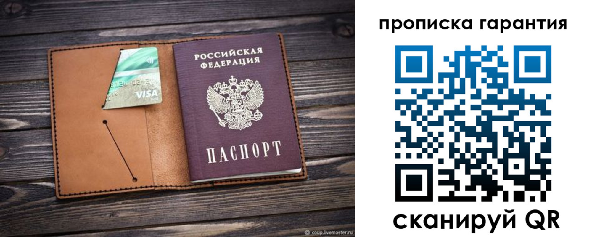 регистрация для школы в Вилюйске