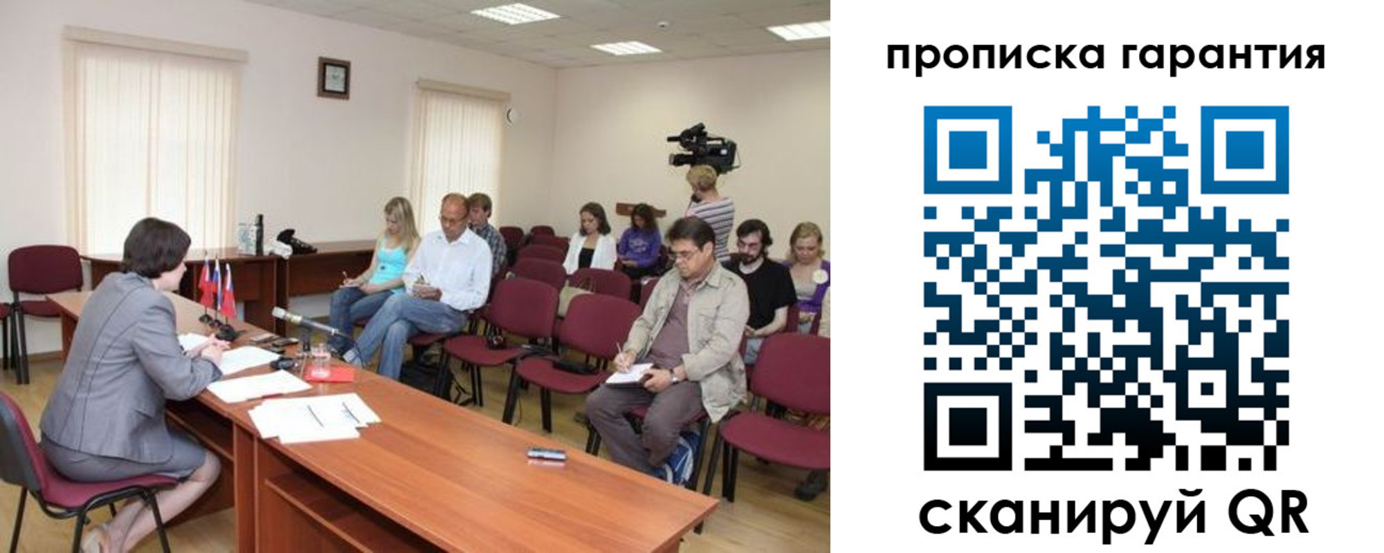 временная регистрация для школы в Вилюйске