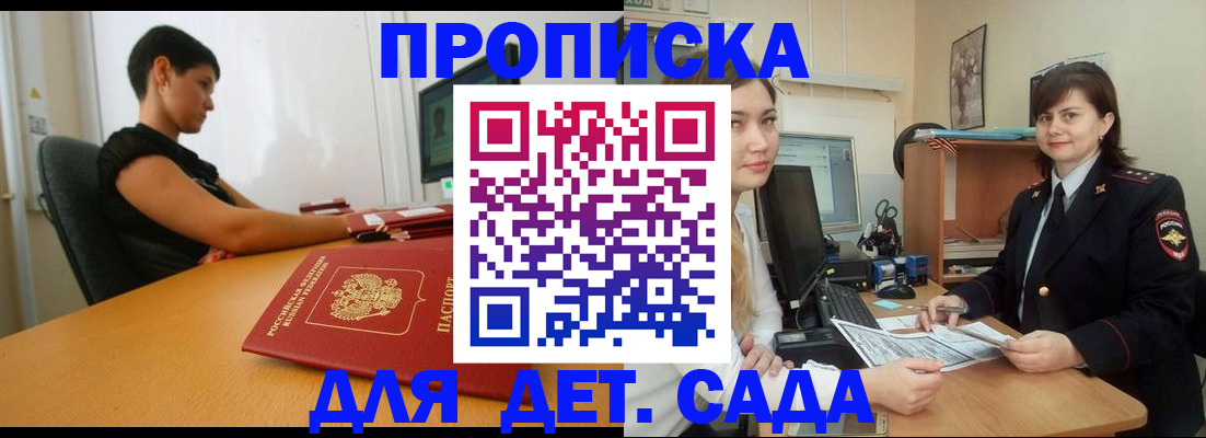 прописка в квартире в Вилюйске