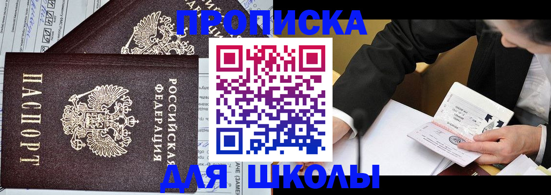 прописка паспорт в Вилюйске