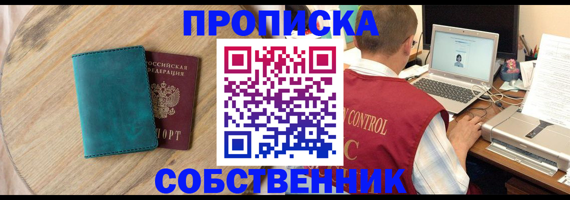 временная регистрация купить в Вилюйске