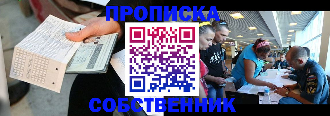 прописка в квартире в Вилюйске